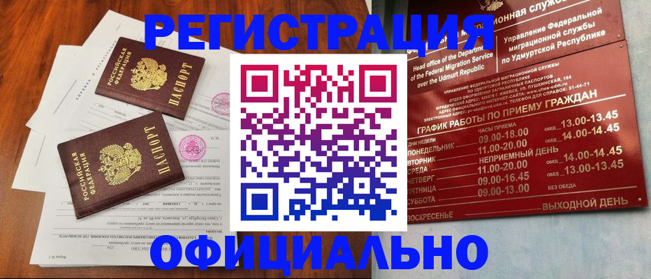 пропишу в квартире в Красногорске