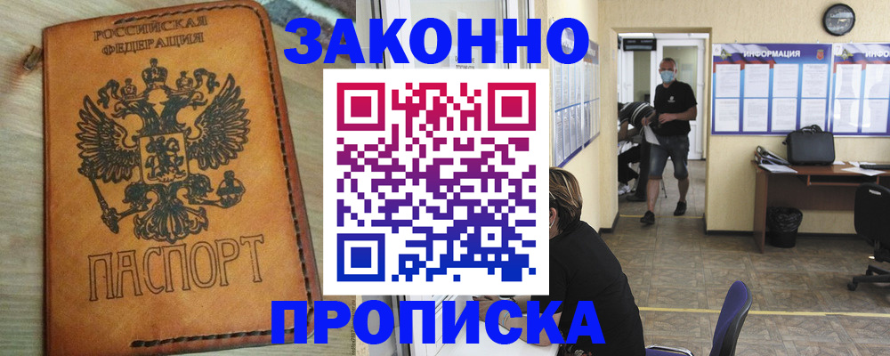 временная регистрация надежно в Красногорске